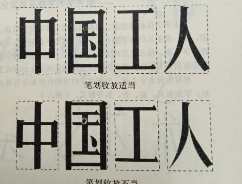 美术字笔划大全(美术字笔顺)