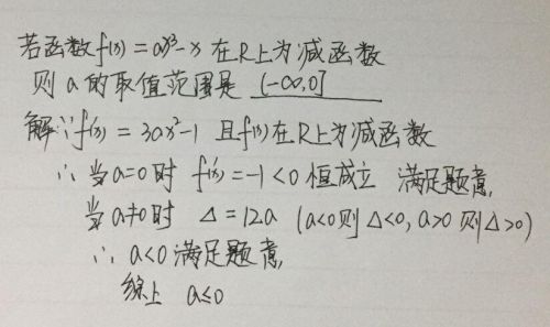 高中数学导数知识点(高中数学导数公式)