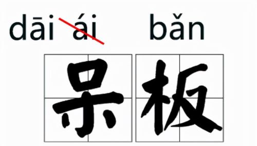 语文错字多怎么办(语文错别字多该怎么办)