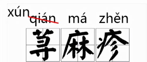 语文错字多怎么办(语文错别字多该怎么办)