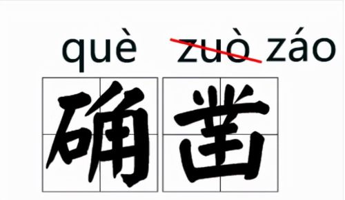 语文错字多怎么办(语文错别字多该怎么办)