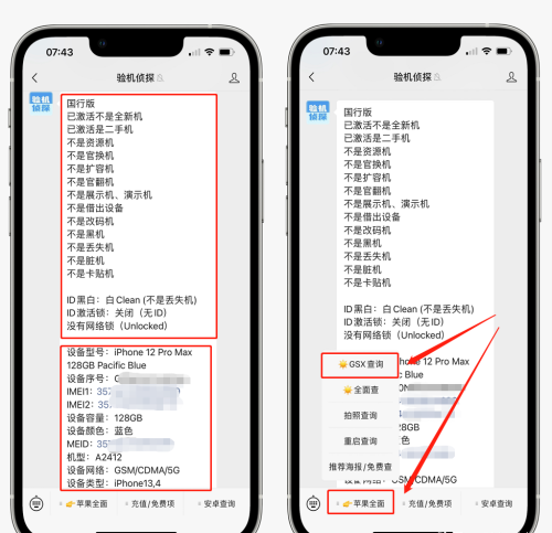 iphone翻新机是什么意思(苹果翻新机是啥意思)