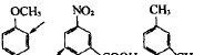 苯环上取代基的定位效应及其应用(苯环上取代基定位规则)