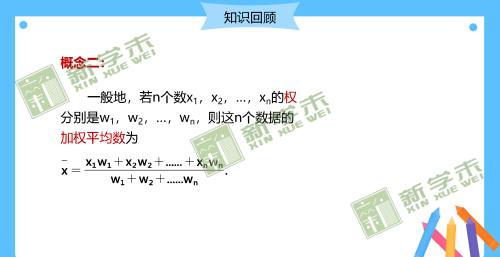 什么叫平均数概念(算术平均数概念)