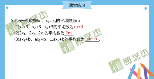 什么叫平均数概念(算术平均数概念)