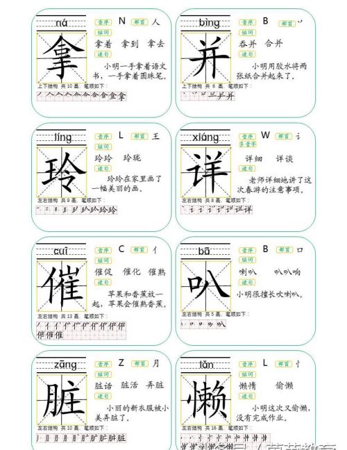 二年级语文书玲玲的画生字(小学二年级语文上册玲玲玲的画生字)