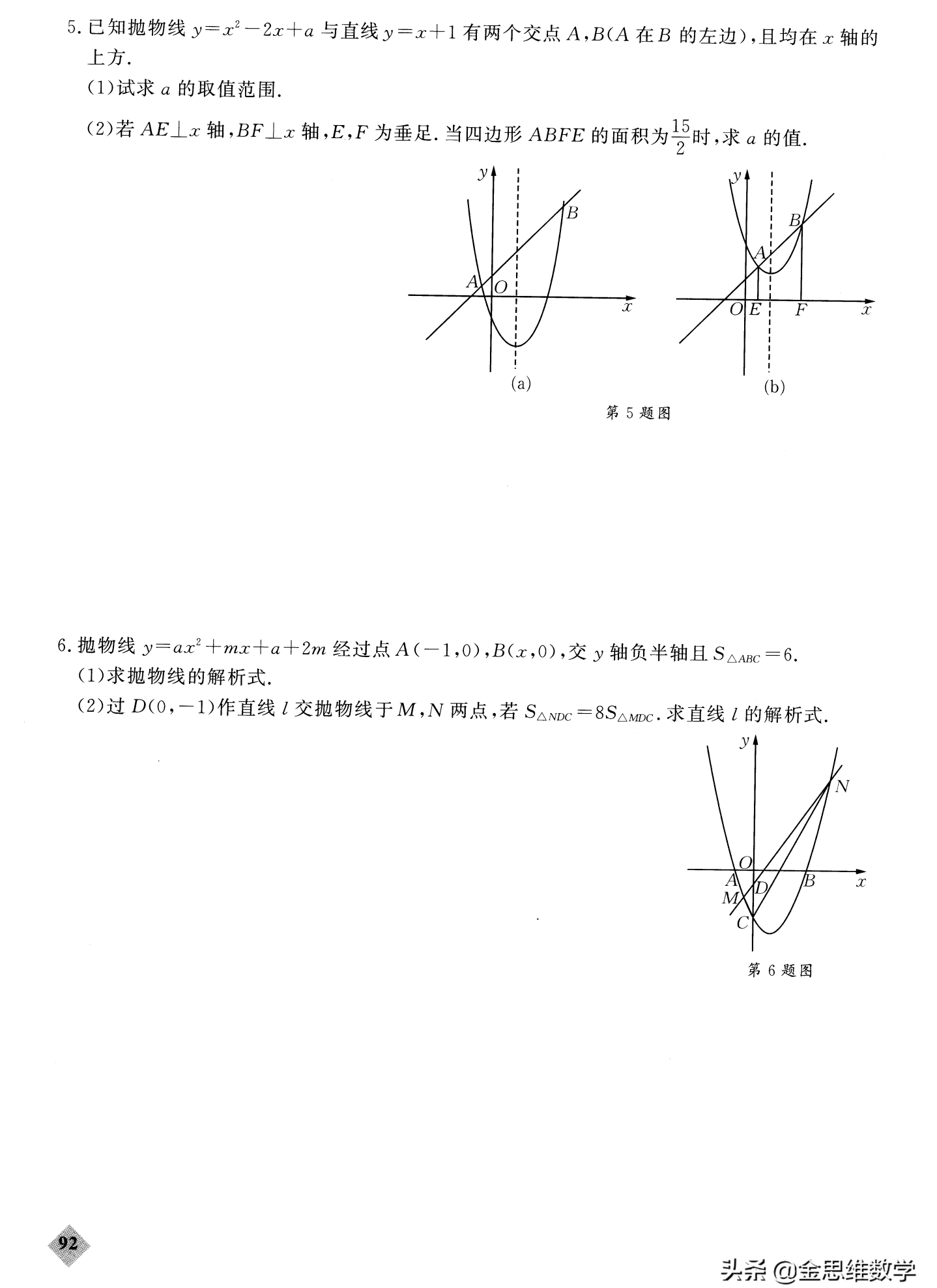 二次函数周长问题(二次函数与几何周长最值)