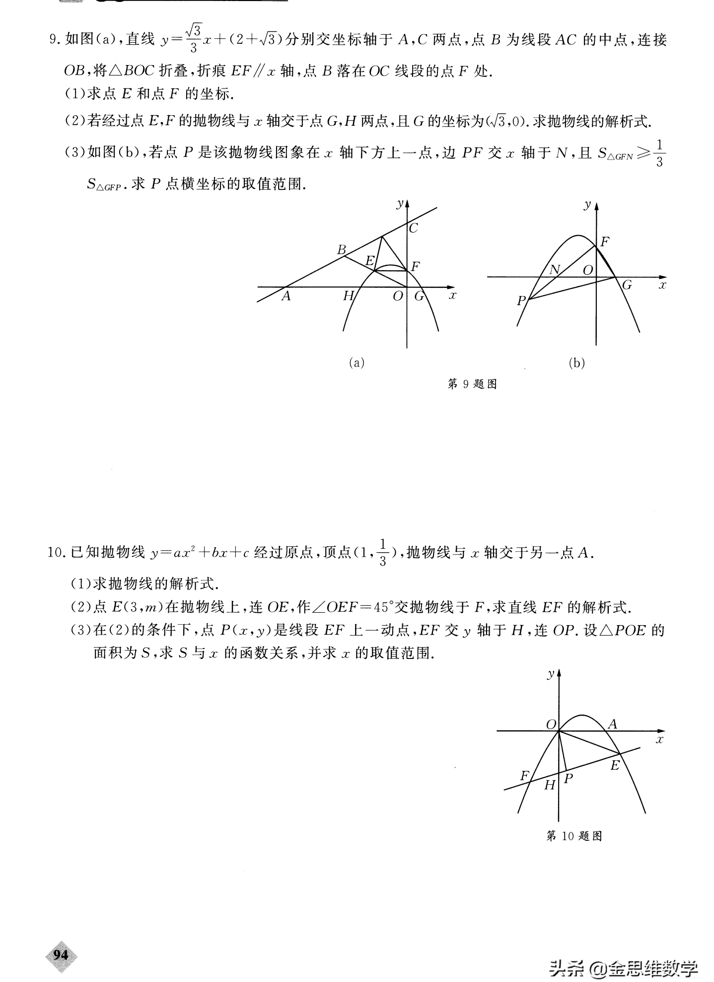 二次函数周长问题(二次函数与几何周长最值)