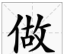 说文解字二年级下册(说文解字课件二ppt)