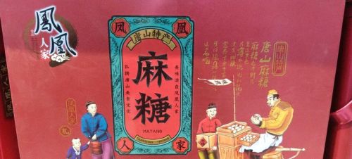 唐山特产蜂蜜麻糖怎么吃(唐山蜂蜜麻糖介绍)