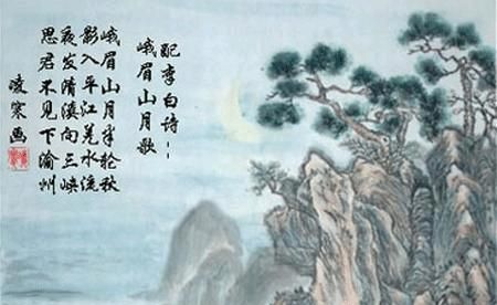 李白的《峨眉山月歌》(李白古诗峨眉山月歌)