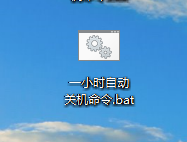 电脑自动关机的命令是什么(电脑自动关机教程)