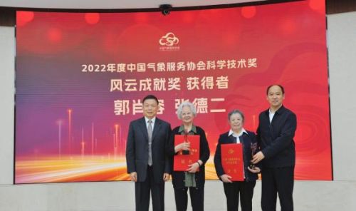 2022年度中国气象服务协会科学技术奖风云成就奖获奖者揭晓