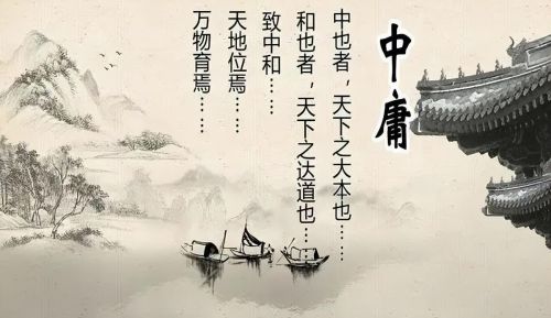 何谓中庸之道,释意并阐发义理(何谓中庸之道,如何正确理解和评价)