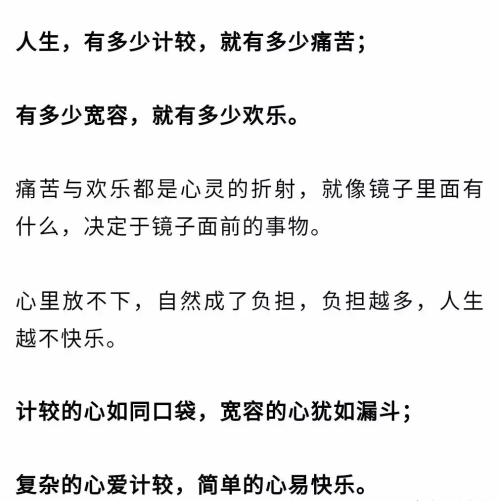 积德谁无人见,行善自有天知,谁说的(积德虽然无人见,行善自然有天知)