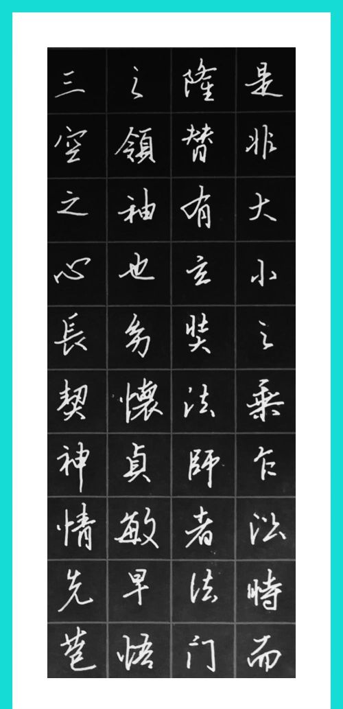 硬笔书法描红字帖下载(硬笔描红字帖有用吗)