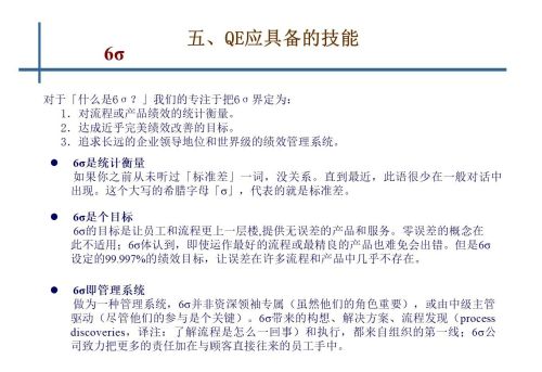 qe是干啥的(qe是干什么的)