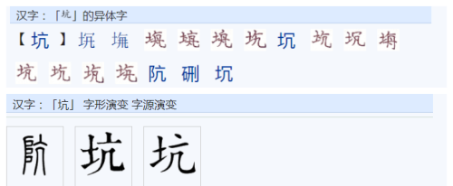 汉字范式(范式怎么写?)