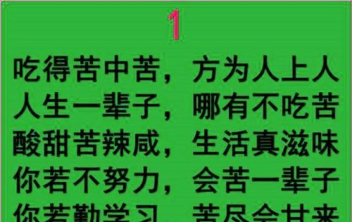 吃得苦中苦方为人上人是真的吗(吃得苦中苦方为人上人是谁说的话)