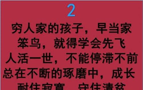 吃得苦中苦方为人上人是真的吗(吃得苦中苦方为人上人是谁说的话)