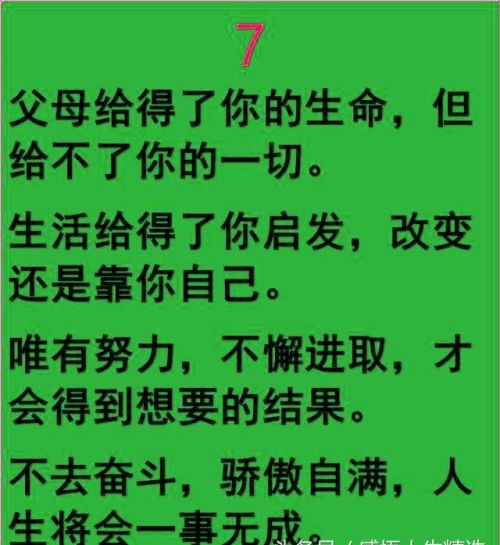 吃得苦中苦方为人上人是真的吗(吃得苦中苦方为人上人是谁说的话)