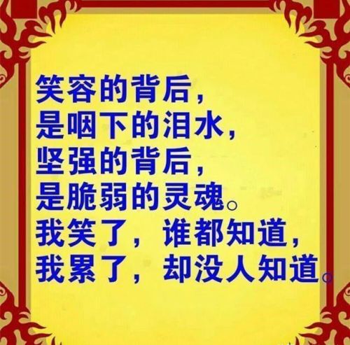 我累了谁知道图片带字(我累了谁知道的下一句)