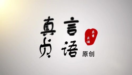 牙牙学语还是呀呀学语字怎么写的(牙牙学语下一句)