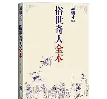 泥人张贱卖海张五原文(冯骥才小说泥人张)