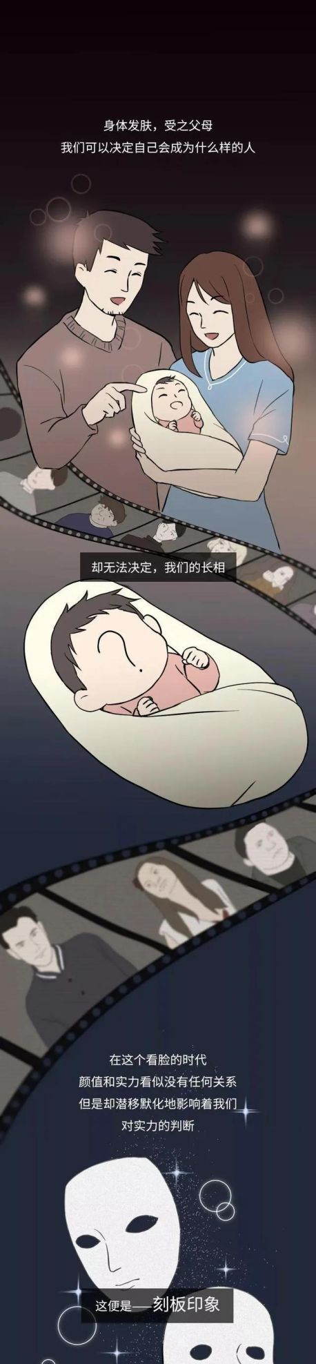 长得好看的漫画男主角人物图片(长得好看是一种什么体验知乎)