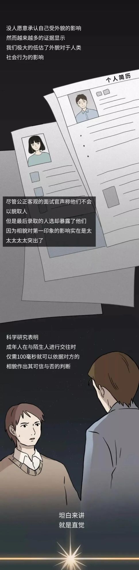 长得好看的漫画男主角人物图片(长得好看是一种什么体验知乎)