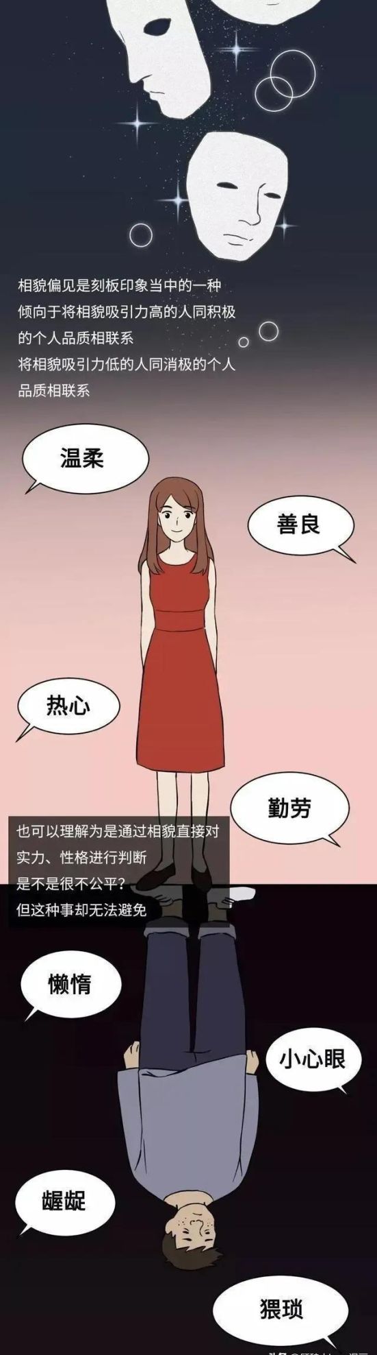 长得好看的漫画男主角人物图片(长得好看是一种什么体验知乎)