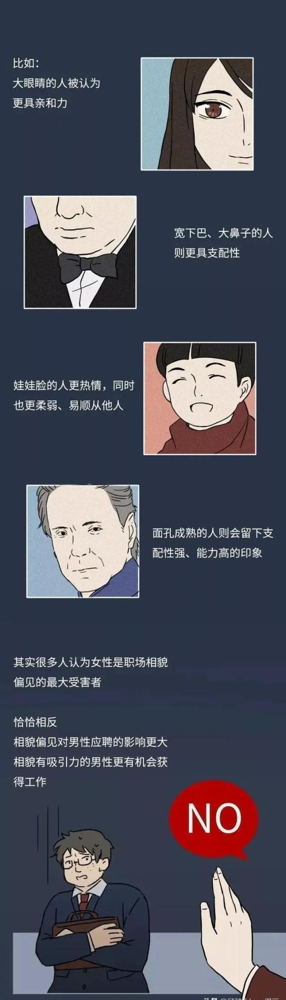 长得好看的漫画男主角人物图片(长得好看是一种什么体验知乎)