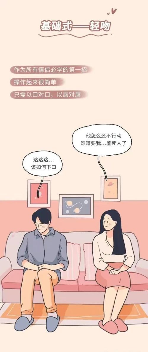 如何接吻花式大全(接吻大全教程)