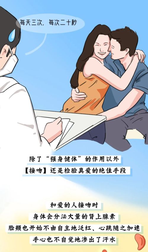 和女朋友接吻应该做些什么(和女朋友接吻怎么做)