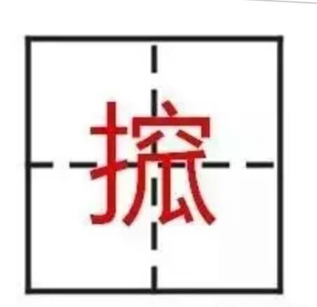 最熟悉的陌生字(最熟悉的陌生字 糊糊妈妈)