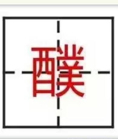 最熟悉的陌生字(最熟悉的陌生字 糊糊妈妈)