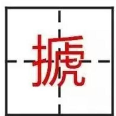 最熟悉的陌生字(最熟悉的陌生字 糊糊妈妈)