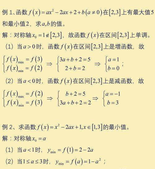 二次方程的根的分布(二次方程根的分布问题)