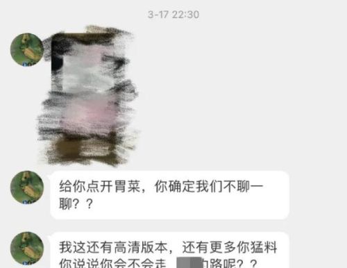 知名女星遭偷拍勒索！嫌疑人落网