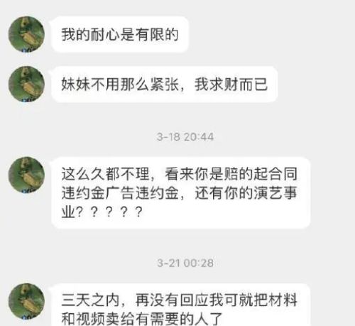 知名女星遭偷拍勒索！嫌疑人落网