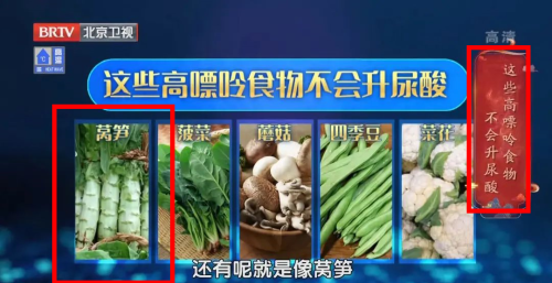 这个绿叶菜是“痛风炸弹”？90%的人搞错！不升尿酸、改善失眠、一口爽脆两口香
