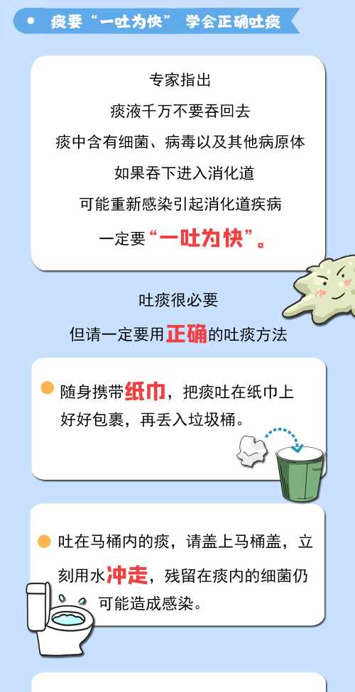 一口痰的危害(一口痰不小心给咽下去了要紧吗)