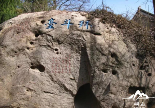 道教名山 崂山(崂山道教文化精髓)