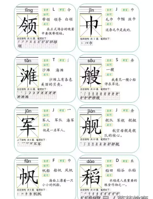 小学二年级语文上册场景歌生字(二年级场景歌生字表)