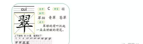 小学二年级语文上册场景歌生字(二年级场景歌生字表)