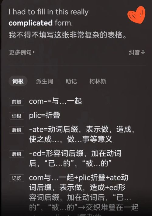 complete 形容词(complete形容词用法)