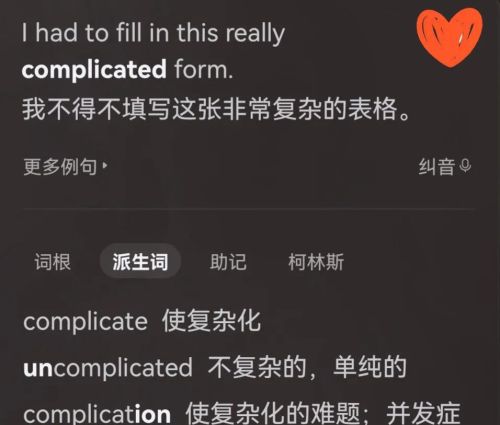 complete 形容词(complete形容词用法)