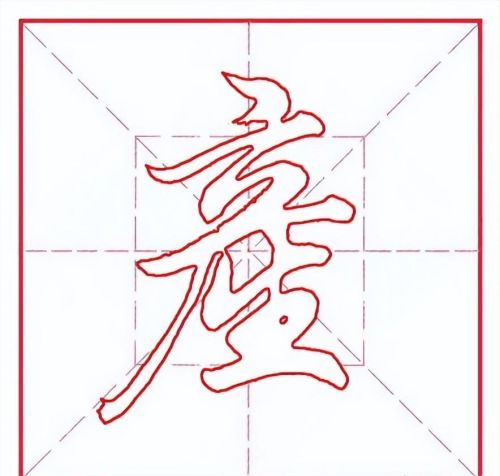 产字解释(产字有什么用)