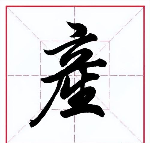 产字解释(产字有什么用)