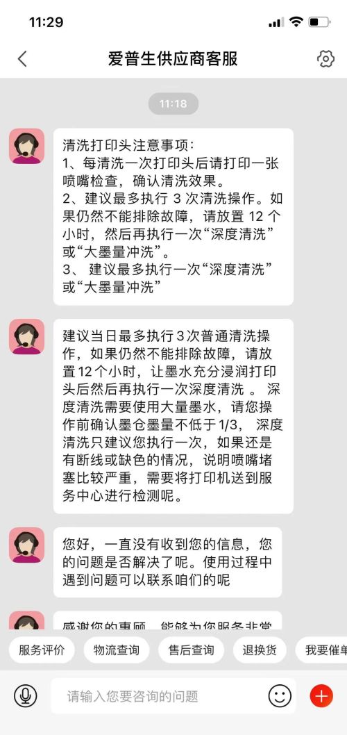 清洗打印机喷嘴怎么清洗(清洗打印机喷嘴图案有条纹)